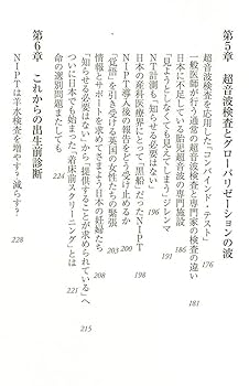 【裁断済】骨系統疾患 出生前診断と周産期管理 骨系統疾患−出生前診断と周産期管理 | 西村 玄 |本 | 通販 | Amazon